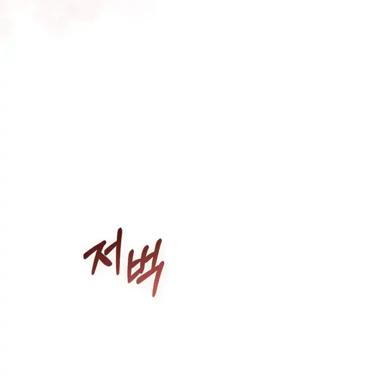 A Fortune-Telling Princess Chapter 94 page 39 - 