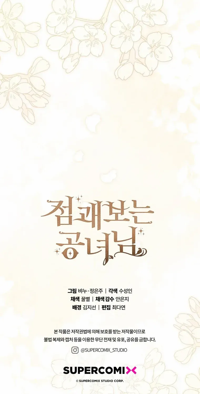 A Fortune-Telling Princess Chapter 97 page 111 - 