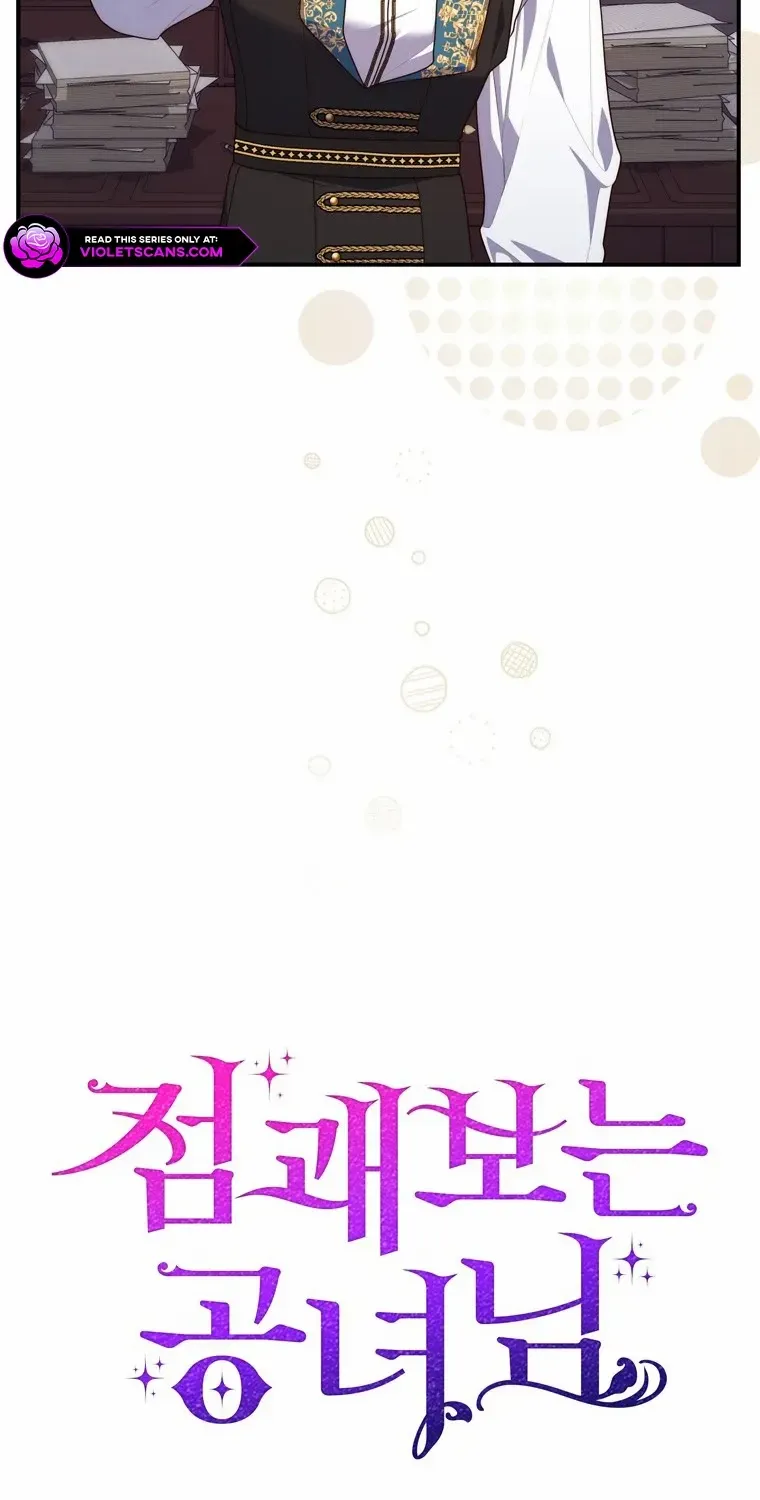 A Fortune-Telling Princess Chapter 97 page 18 - 