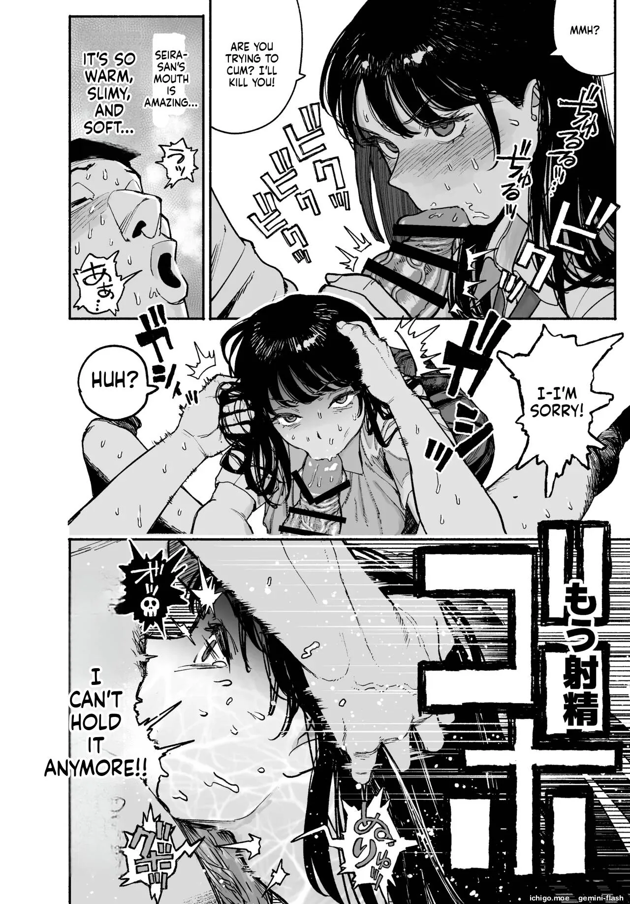 A Gal Stayed Over, So I Got to Cum Inside Her. Chapter 1 page 68 - 