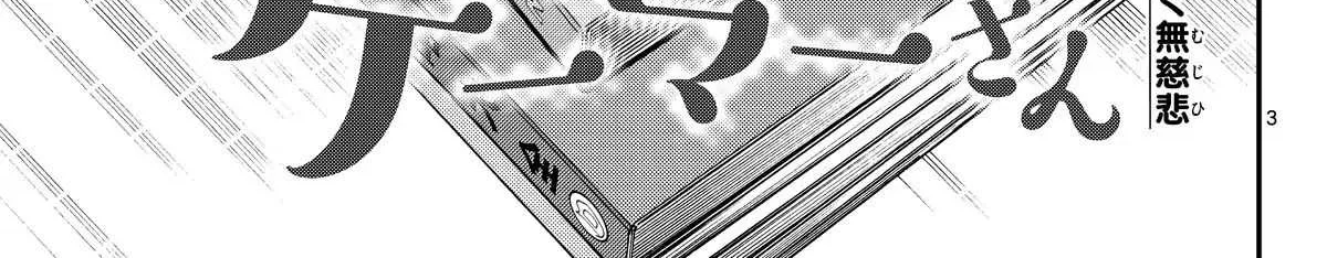 A Gamer Living with a Cat Chapter 2 page 6 - 