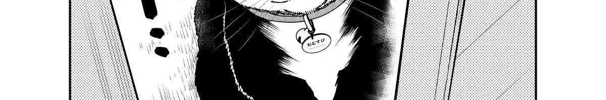A Gamer Living with a Cat Chapter 25 page 8 - 