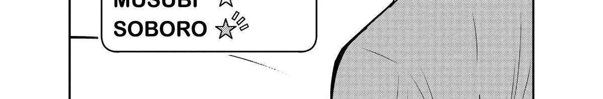 A Gamer Living with a Cat Chapter 32 page 17 - 