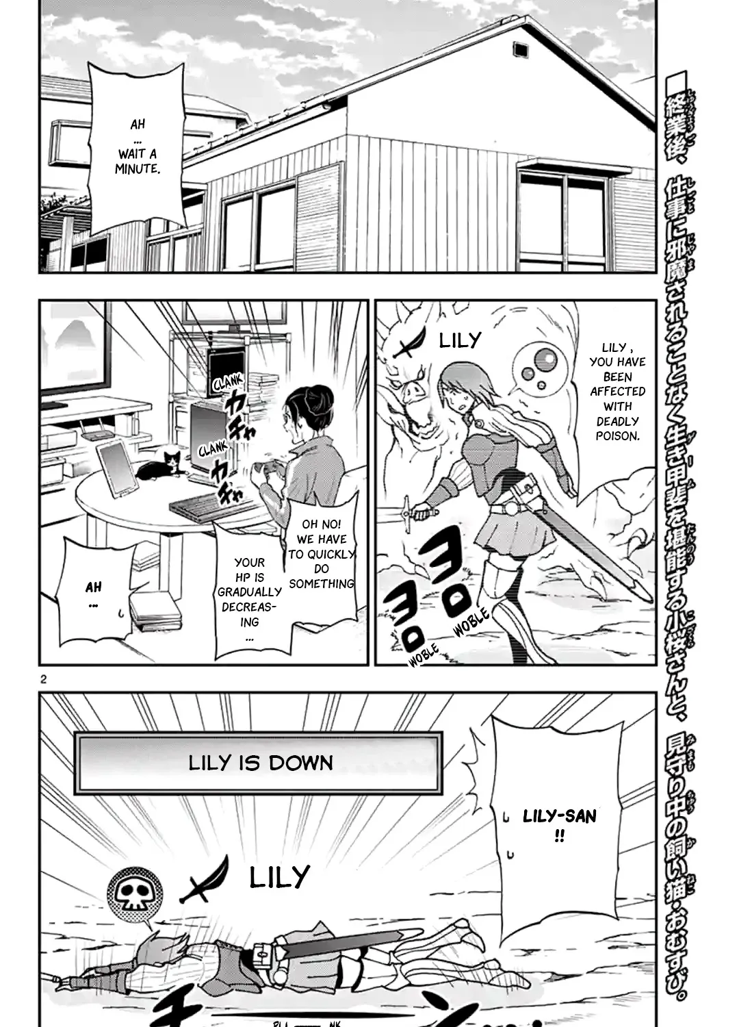 A Gamer Living with a Cat Chapter 4 page 4 - 