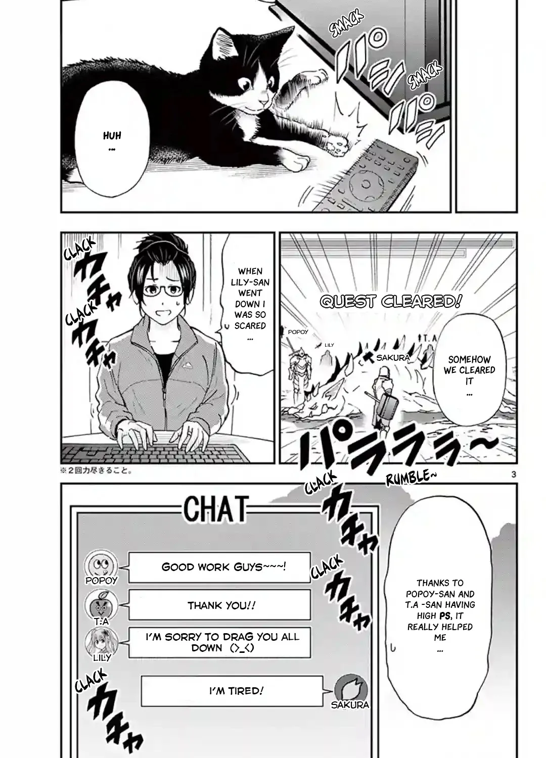 A Gamer Living with a Cat Chapter 4 page 6 - 