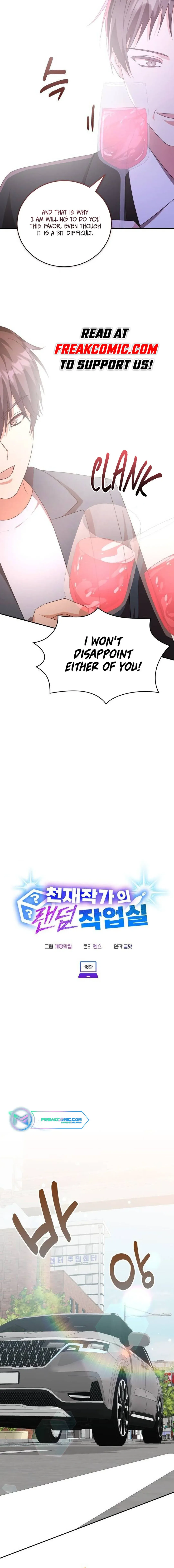 A Genius Writer’s Random Workplace Chapter 40 page 4 - 