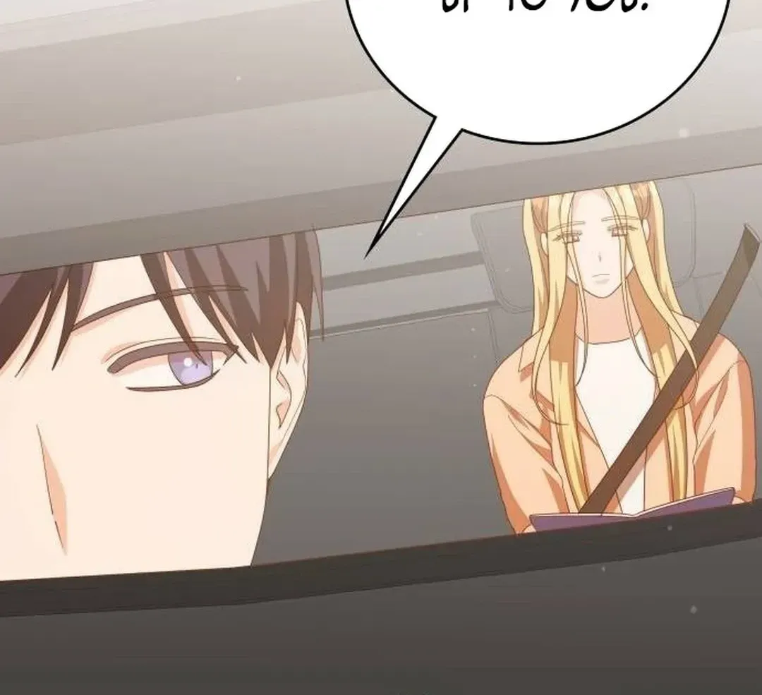 A Genius Writer’s Random Workplace Chapter 45 page 148 - 