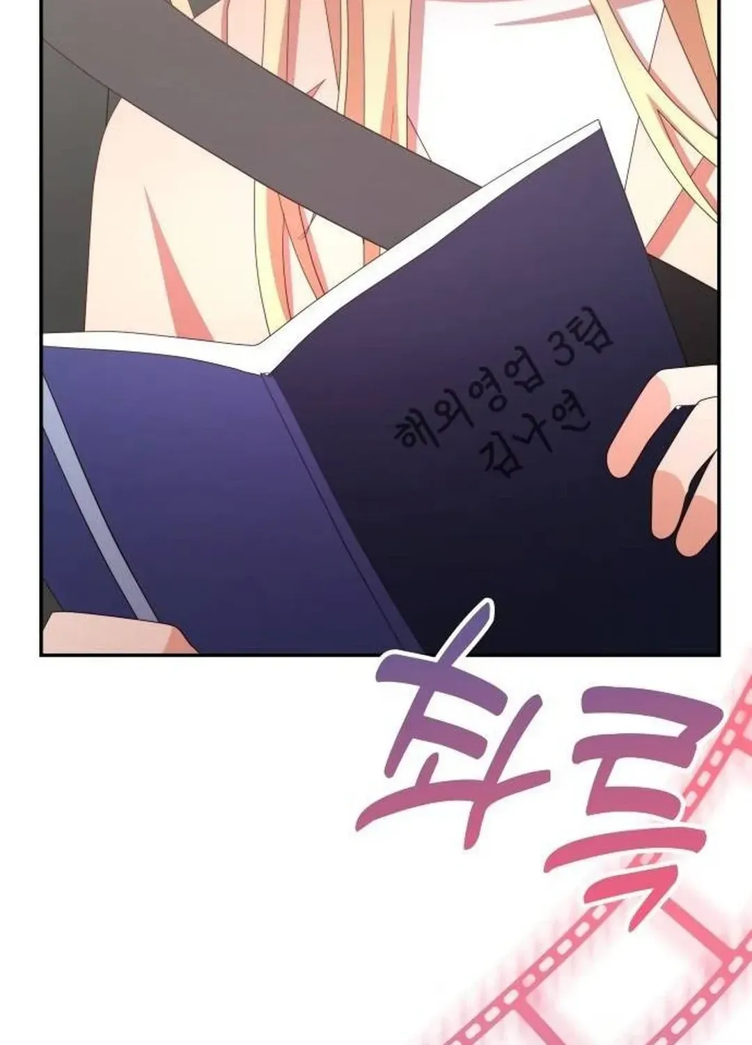 A Genius Writer’s Random Workplace Chapter 45 page 150 - 