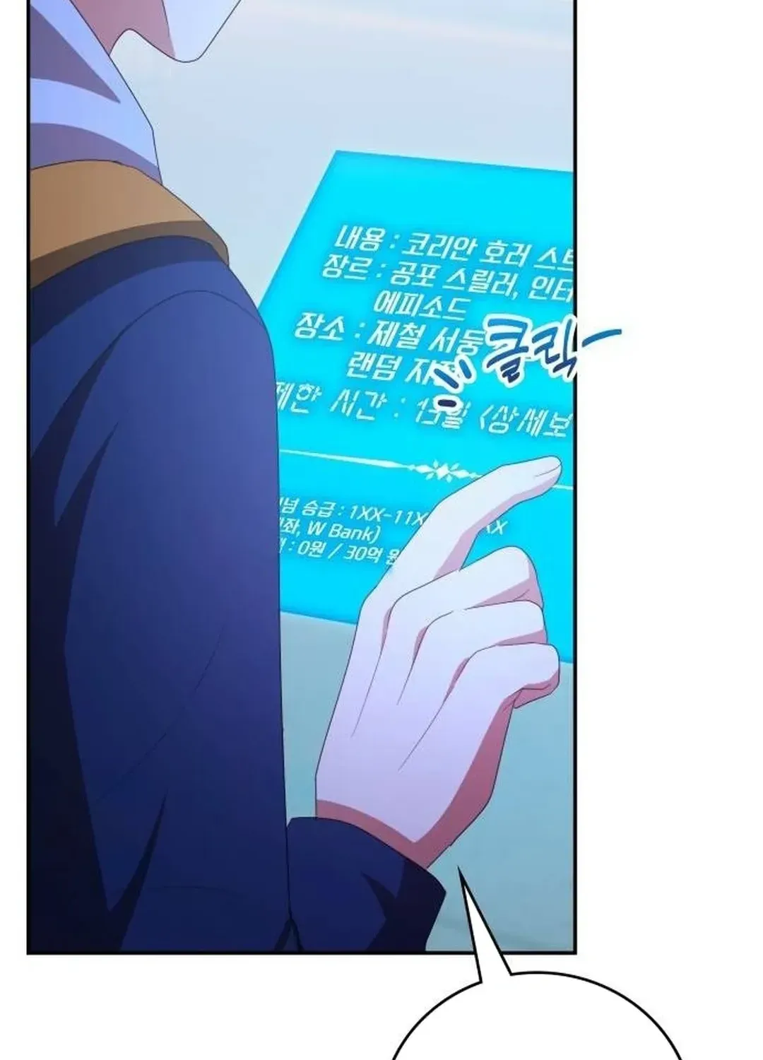 A Genius Writer’s Random Workplace Chapter 57 page 72 - 