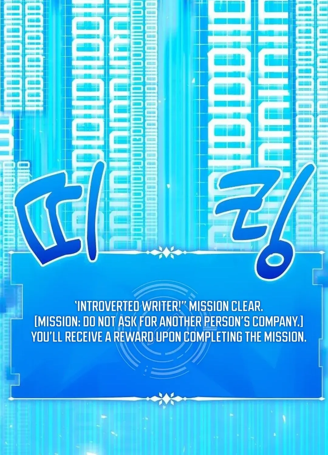 A Genius Writer’s Random Workplace Chapter 61 page 42 - 