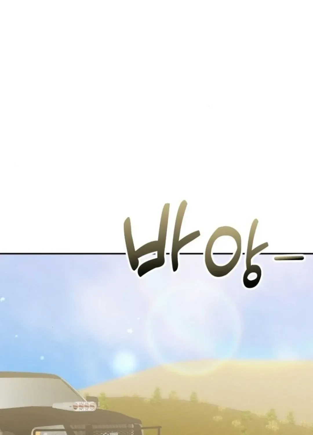 A Genius Writer’s Random Workplace Chapter 73 page 46 - 