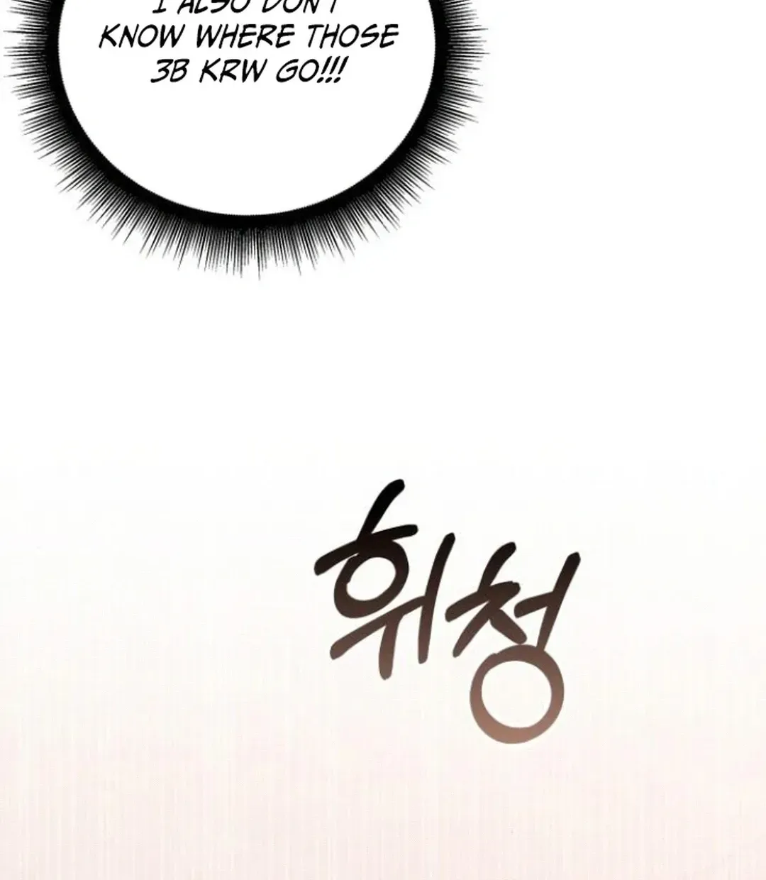 A Genius Writer’s Random Workplace Chapter 75 page 78 - 