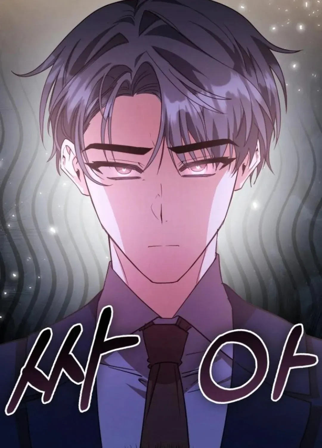 A Genius Writer’s Random Workplace Chapter 76 page 137 - 