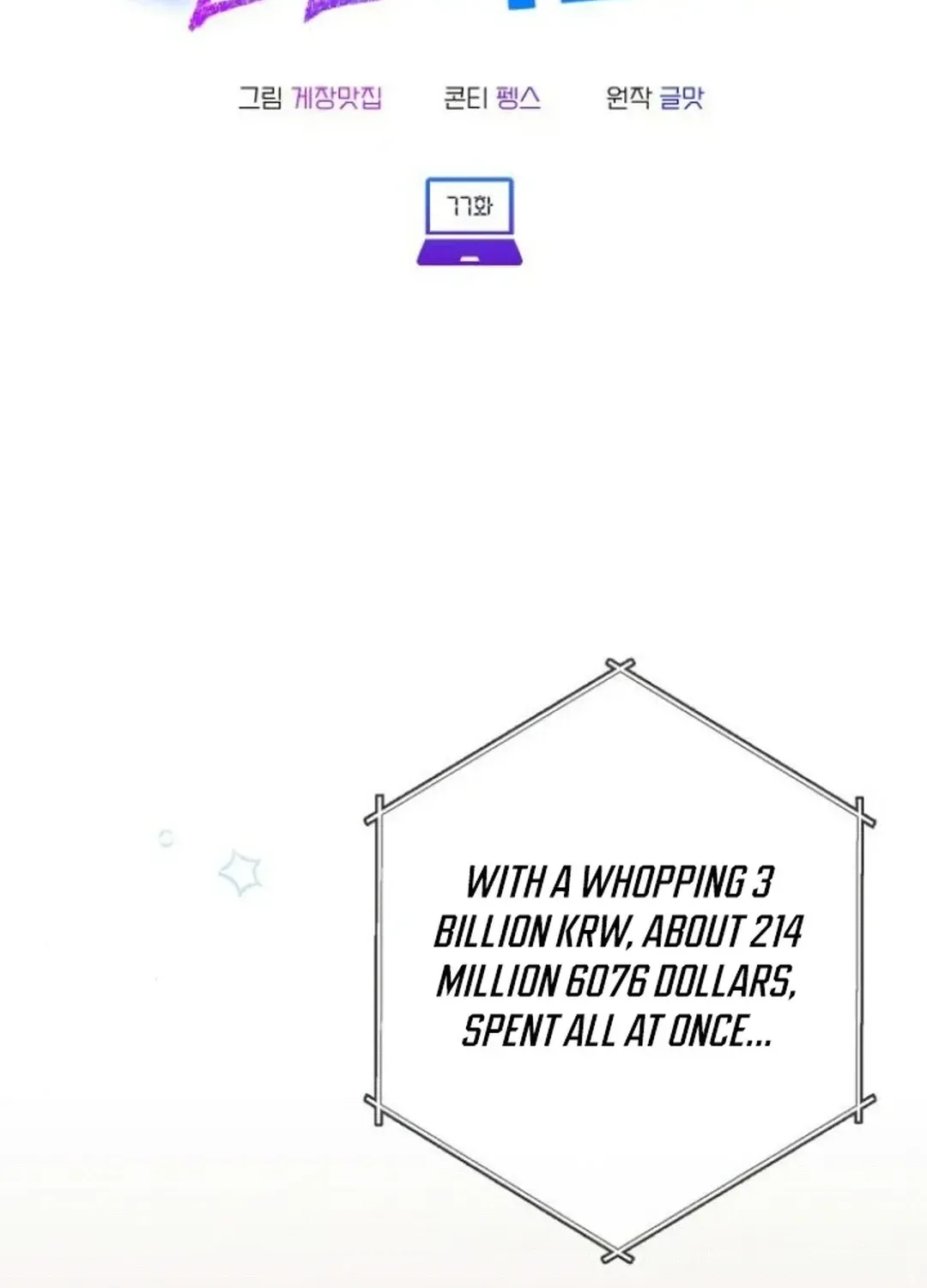 A Genius Writer’s Random Workplace Chapter 77 page 66 - 
