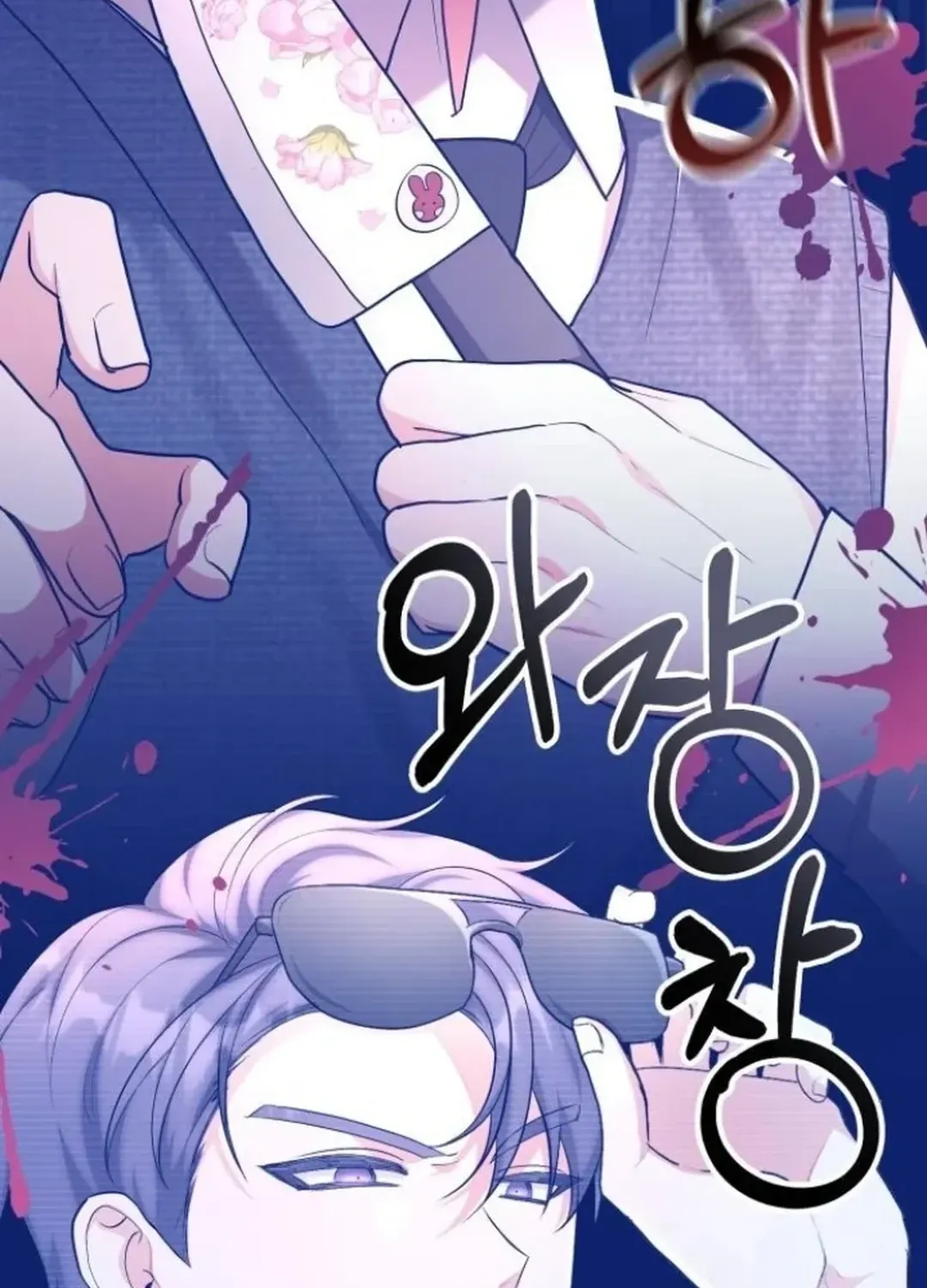A Genius Writer’s Random Workplace Chapter 78 page 39 - 