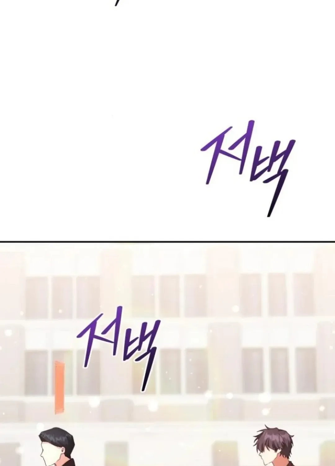 A Genius Writer’s Random Workplace Chapter 81 page 24 - 
