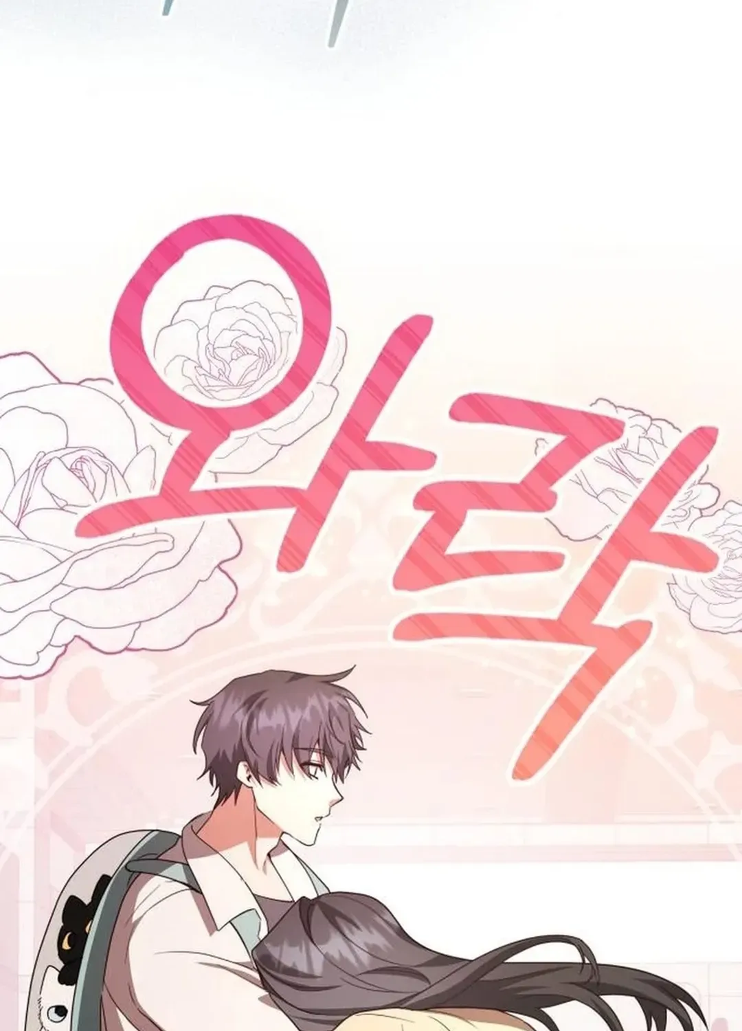 A Genius Writer’s Random Workplace Chapter 84 page 170 - 