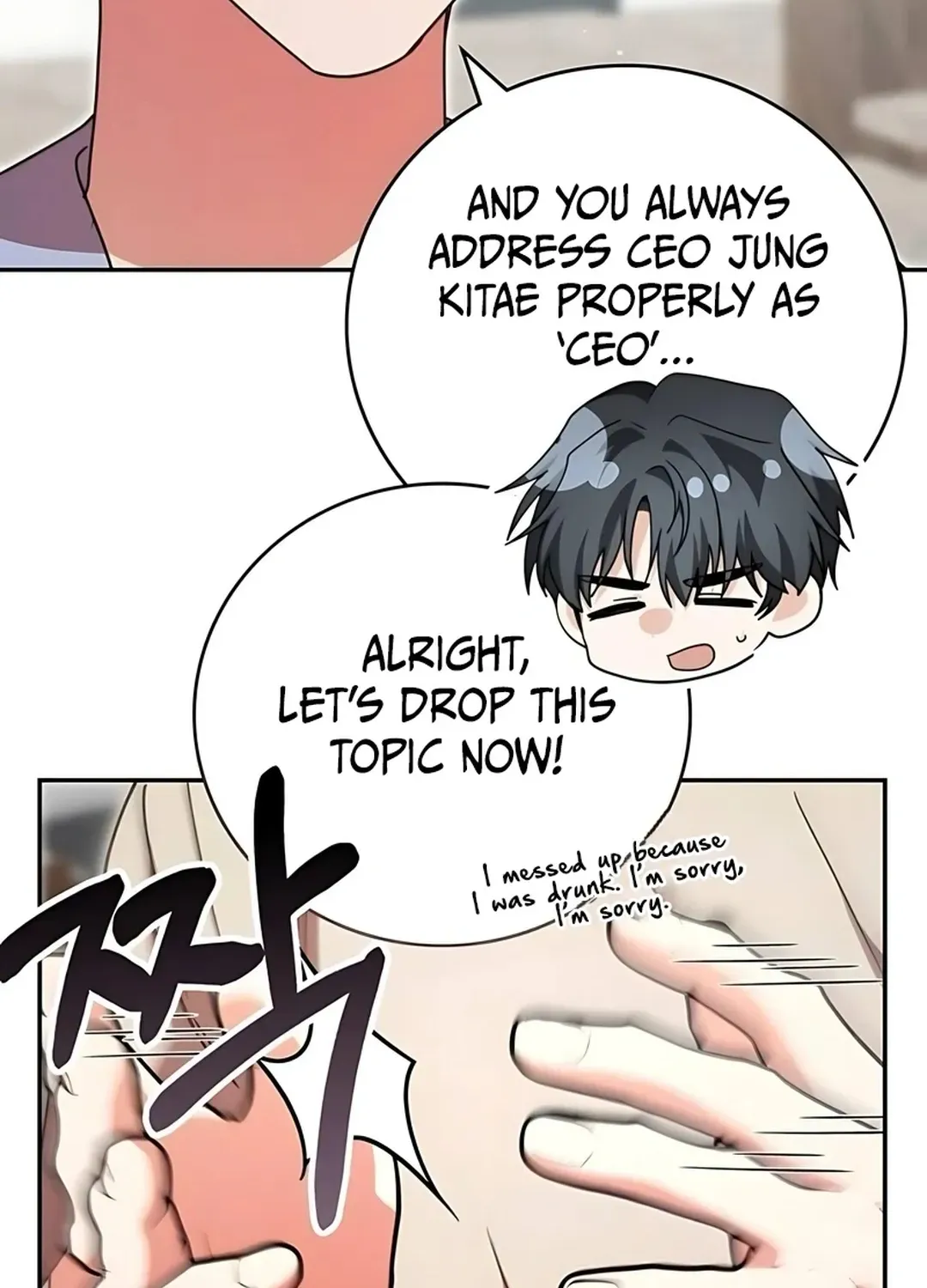 A Genius Writer’s Random Workplace Chapter 86 page 34 - 