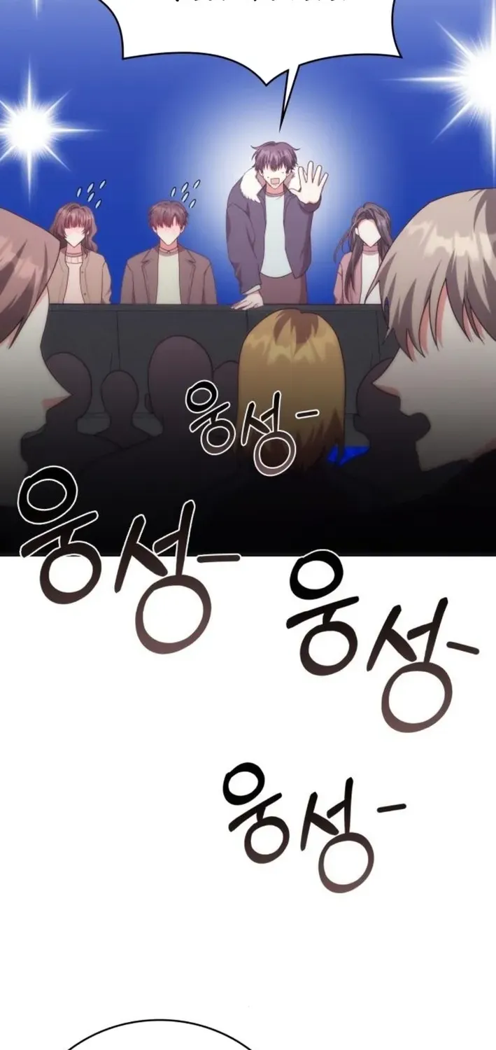 A Genius Writer’s Random Workplace Chapter 95 page 53 - 