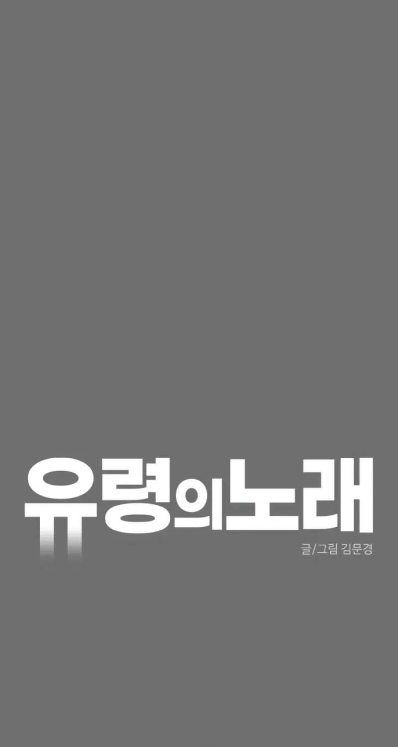 A Ghostly Song Chapter 20 page 40 - 