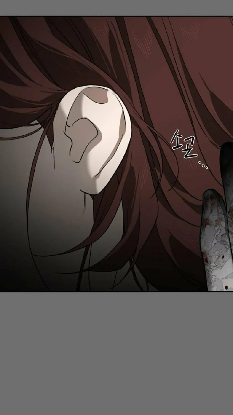 A Ghostly Song Chapter 21 page 17 - 