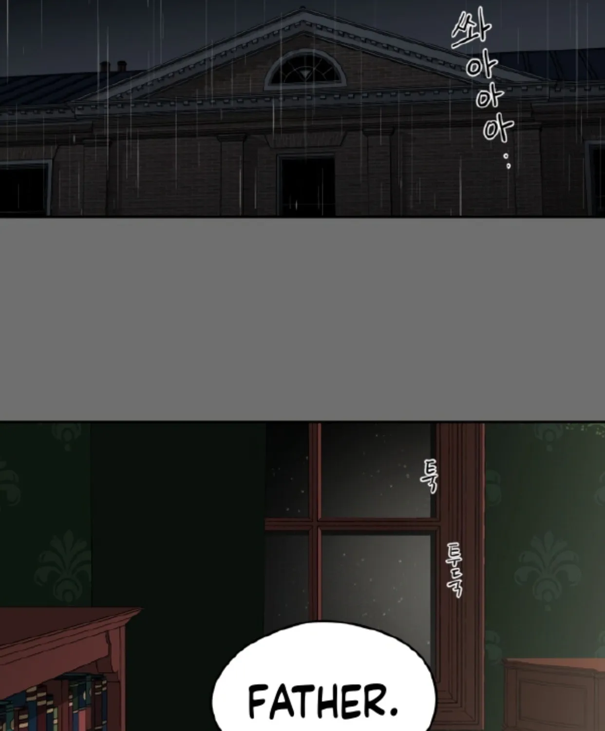 A Ghostly Song Chapter 23 page 2 - 