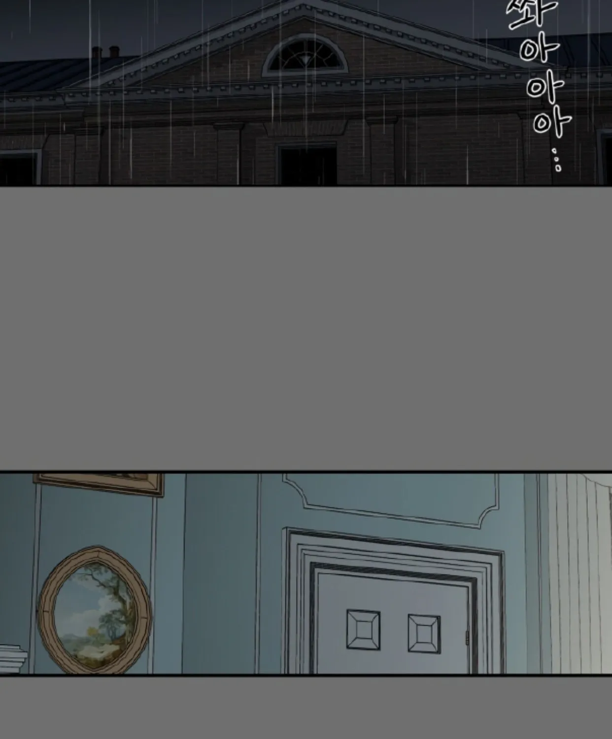 A Ghostly Song Chapter 24 page 2 - 