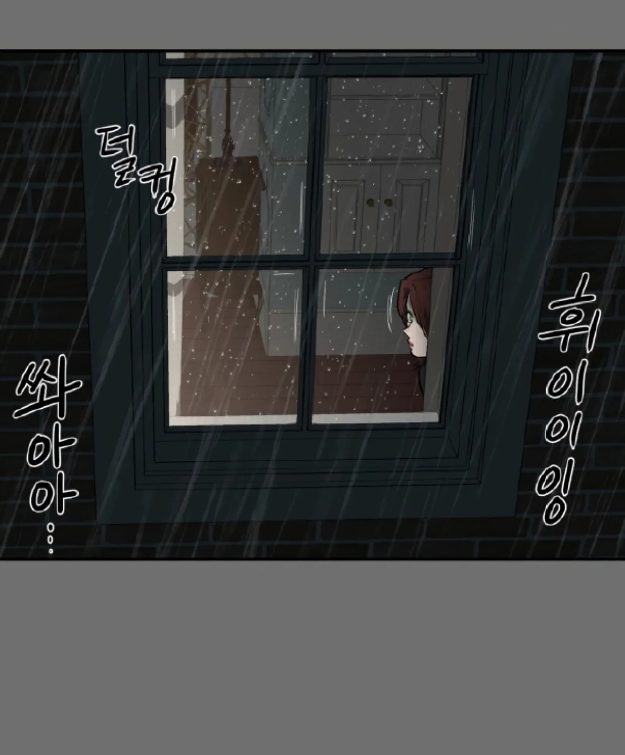 A Ghostly Song Chapter 24 page 11 - 