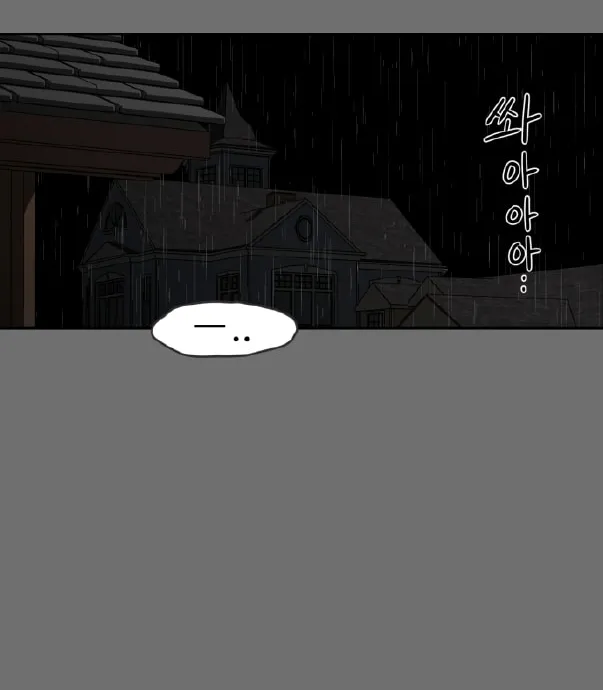 A Ghostly Song Chapter 24 page 48 - 