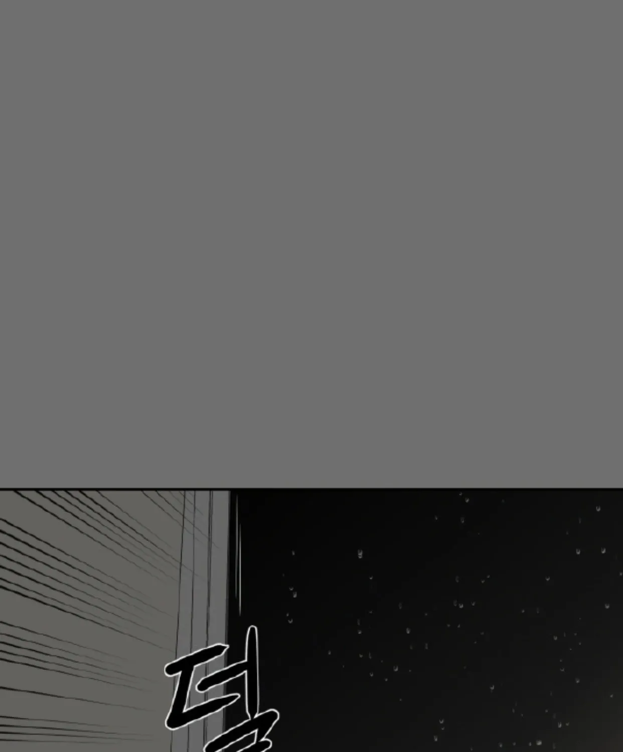 A Ghostly Song Chapter 24 page 7 - 