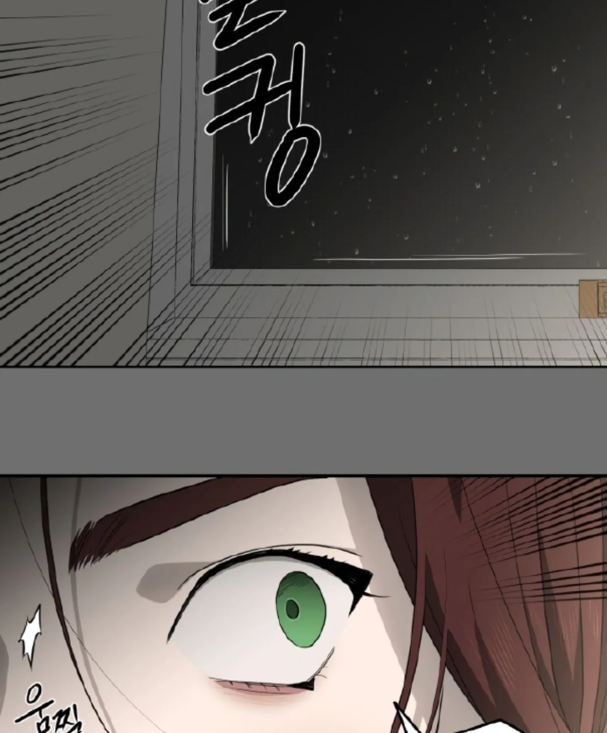 A Ghostly Song Chapter 24 page 8 - 