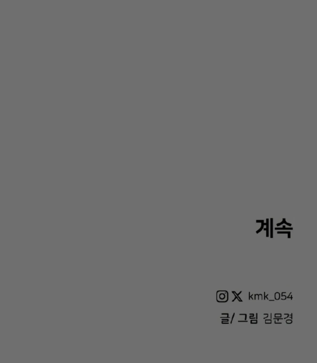 A Ghostly Song Chapter 24 page 81 - 
