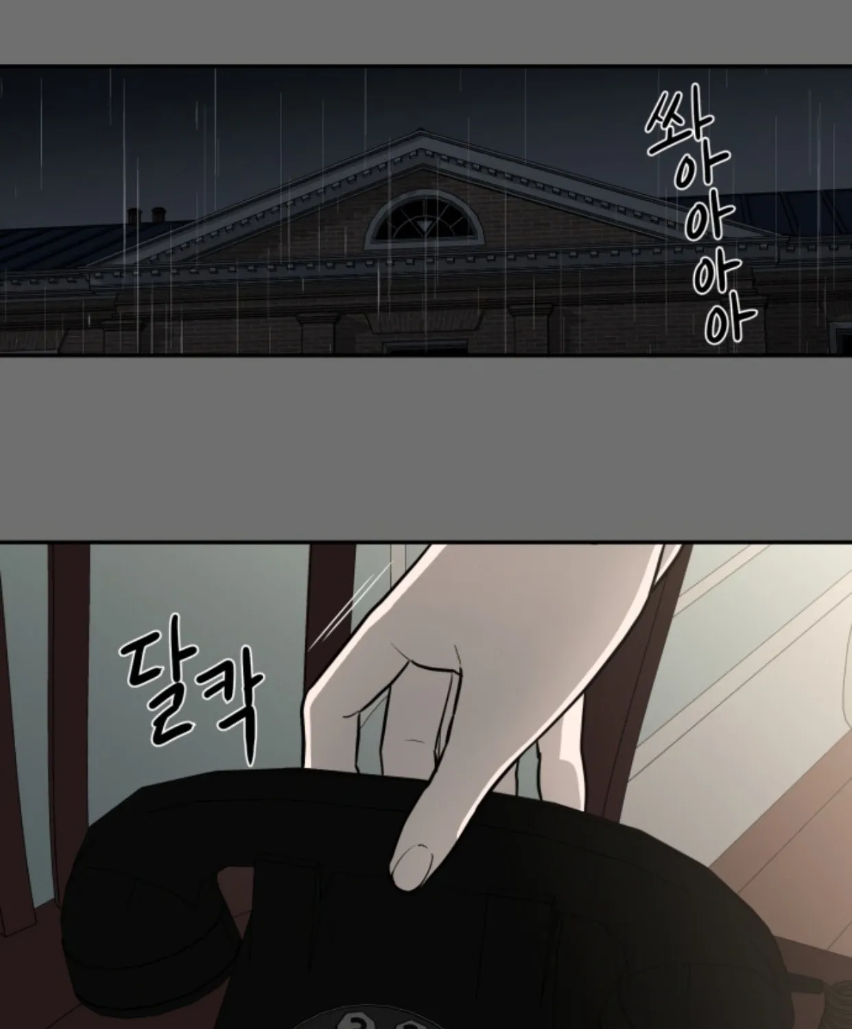 A Ghostly Song Chapter 25 page 2 - 
