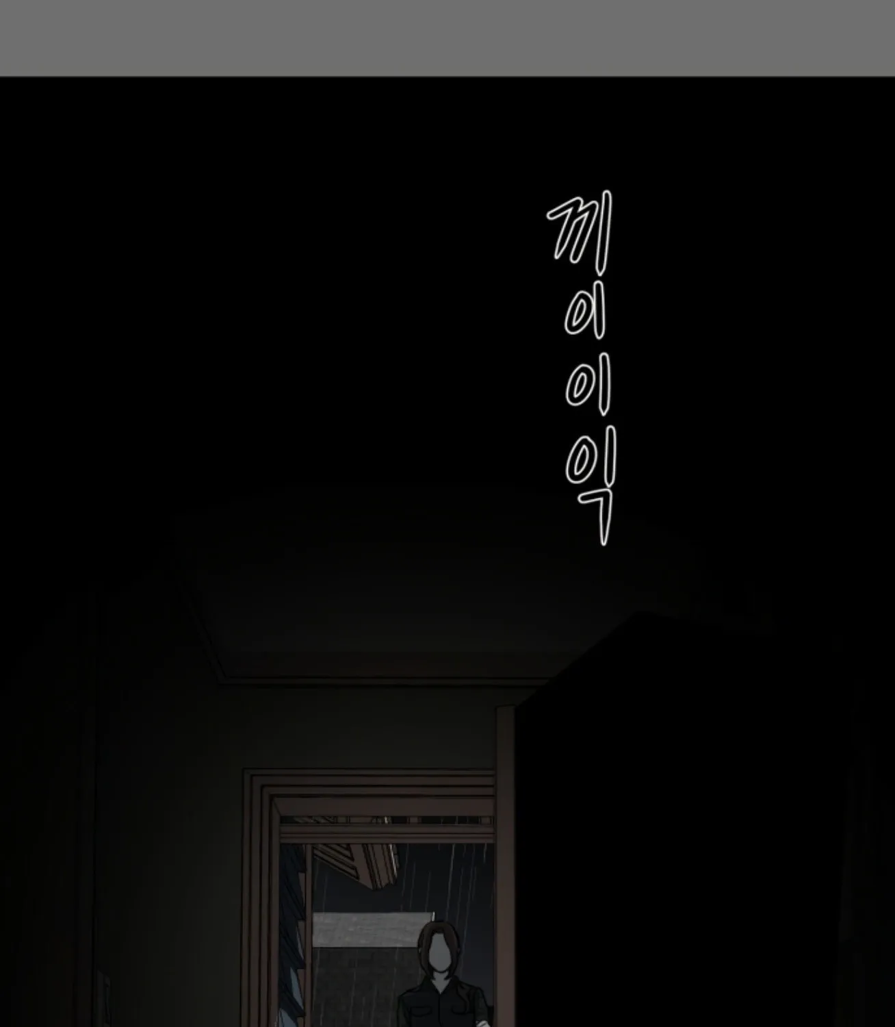 A Ghostly Song Chapter 25 page 84 - 