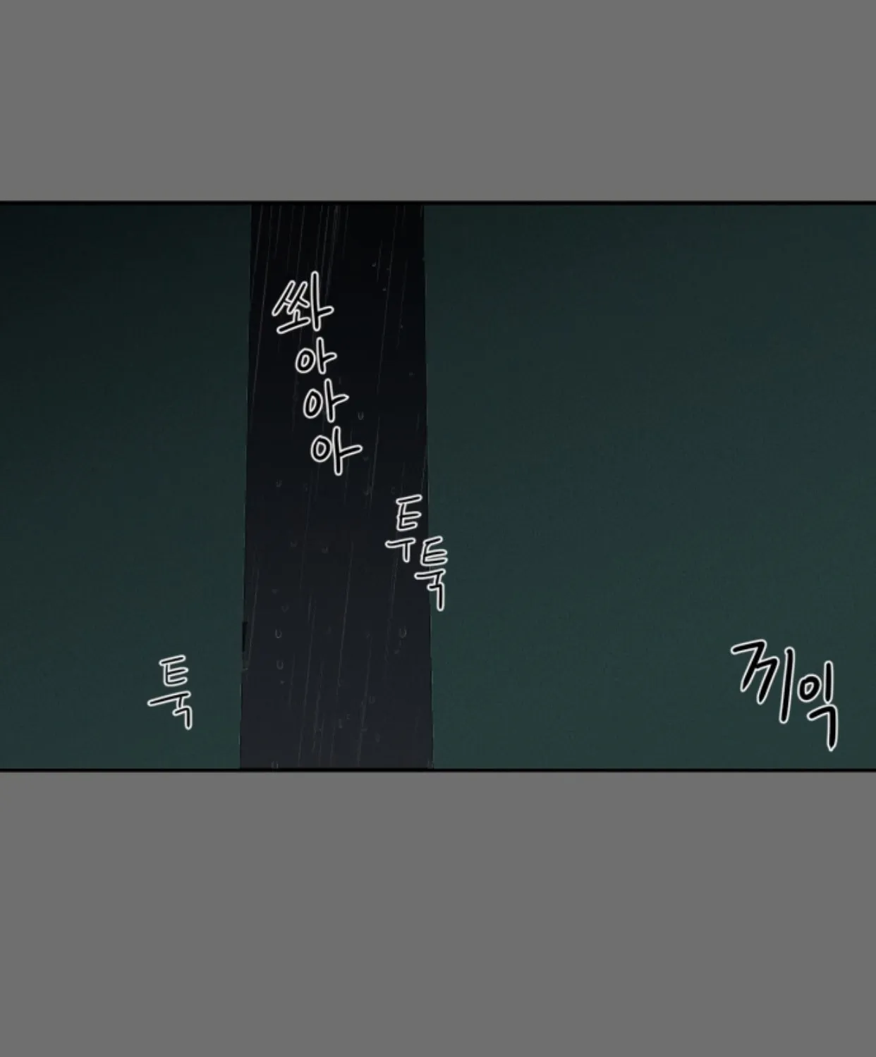 A Ghostly Song Chapter 26 page 11 - 