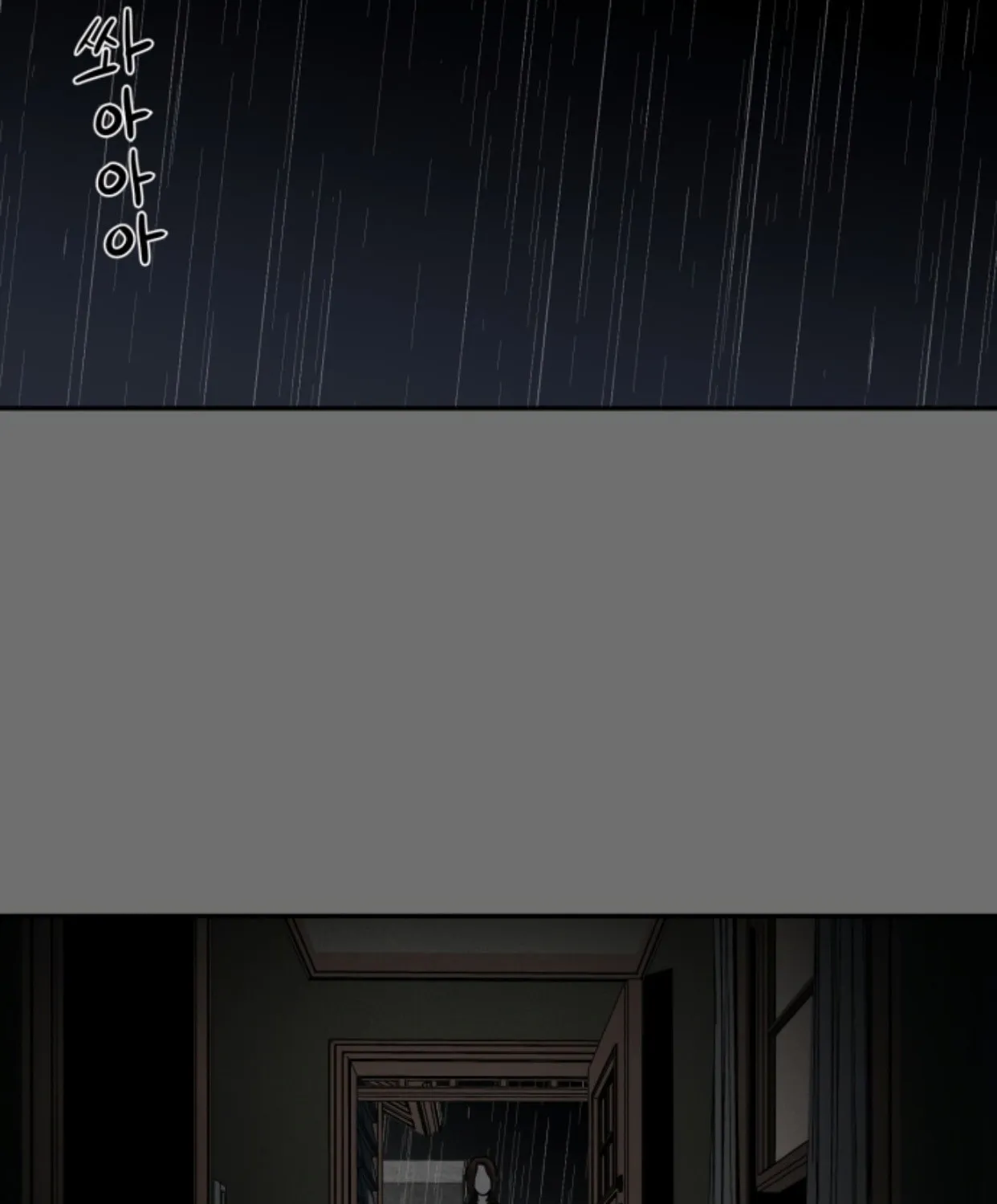 A Ghostly Song Chapter 26 page 3 - 