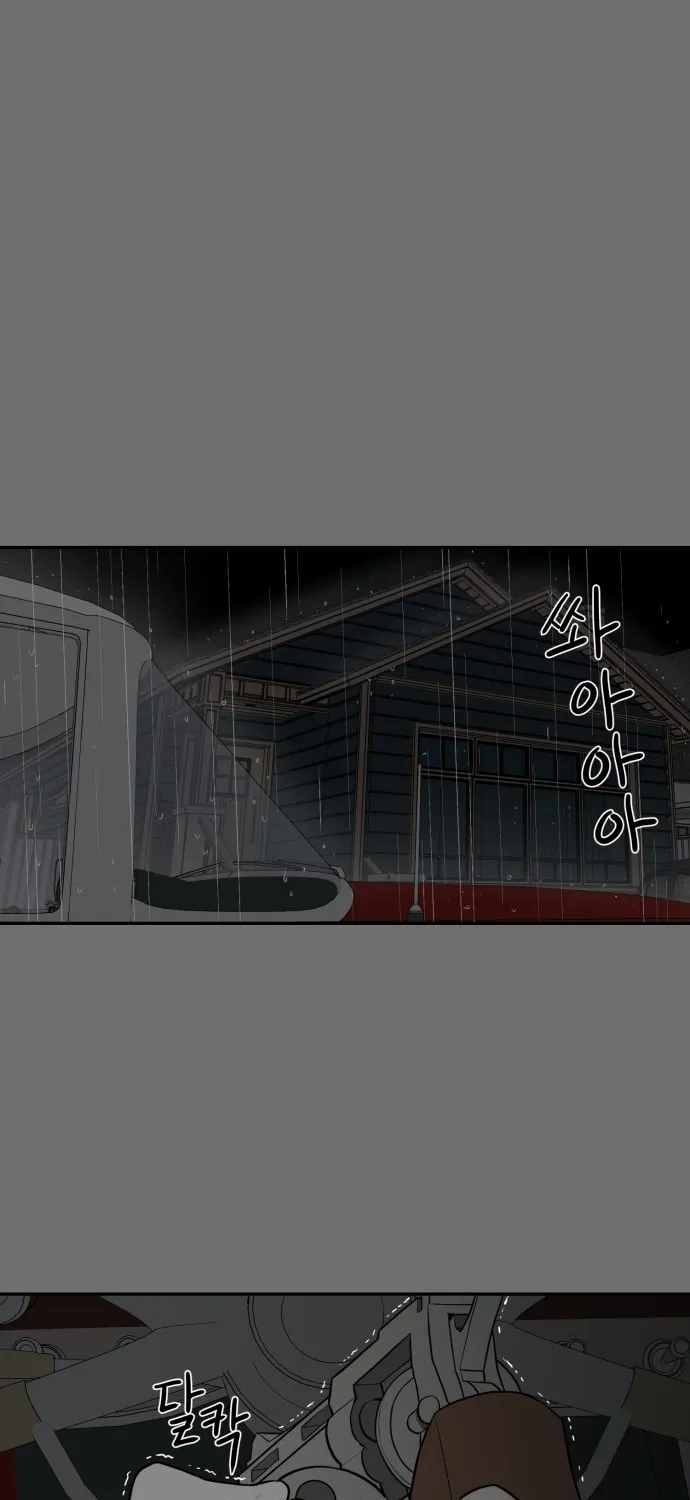 A Ghostly Song Chapter 26 page 44 - 