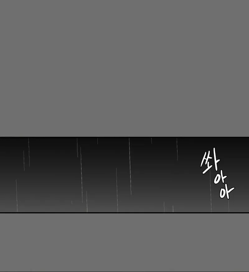 A Ghostly Song Chapter 29 page 75 - 