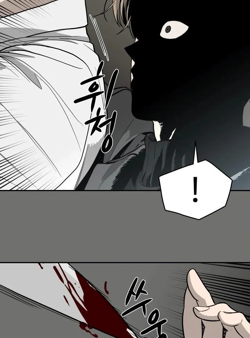 A Ghostly Song Chapter 38 page 28 - 