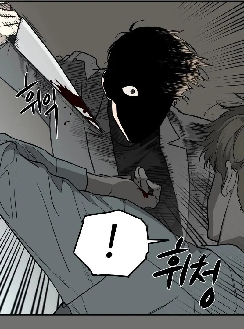 A Ghostly Song Chapter 38 page 31 - 
