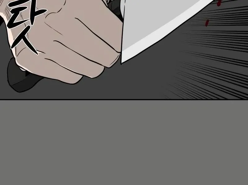 A Ghostly Song Chapter 38 page 76 - 