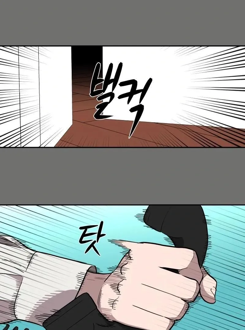 A Ghostly Song Chapter 38 page 81 - 