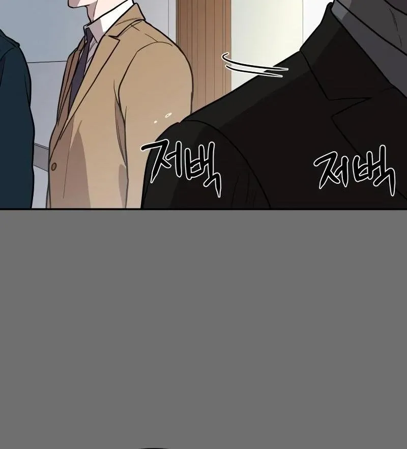 A Ghostly Song Chapter 39 page 78 - 