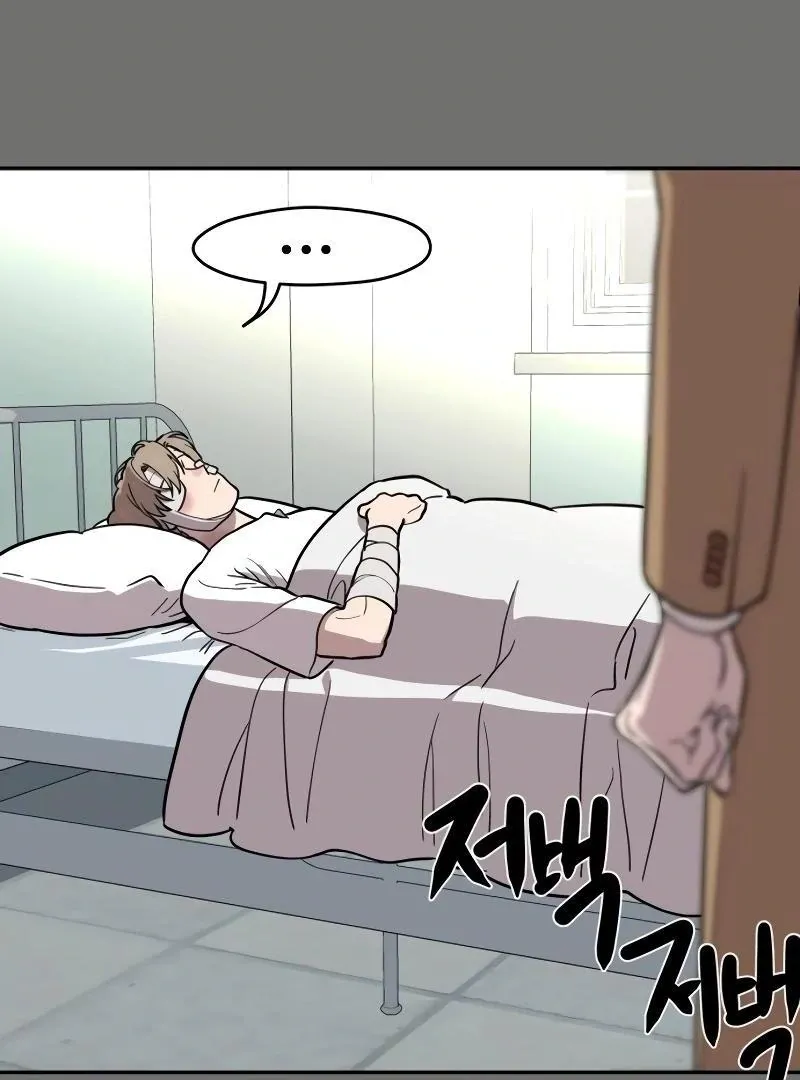 A Ghostly Song Chapter 40 page 73 - 