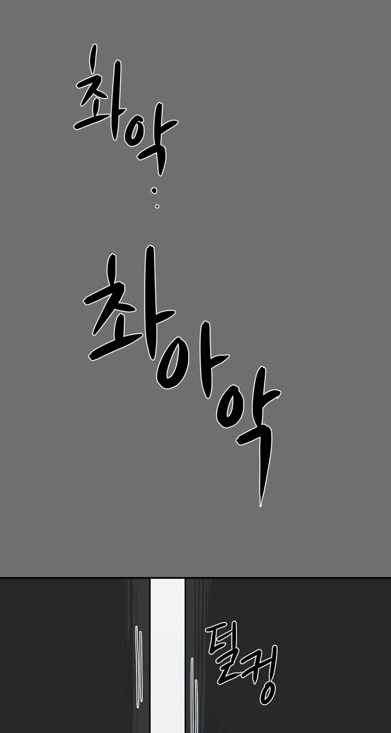 A Ghostly Song Chapter 44 page 92 - 