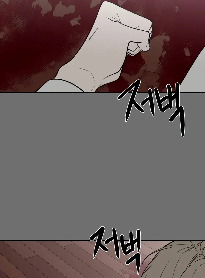 A Ghostly Song Chapter 47 page 51 - 