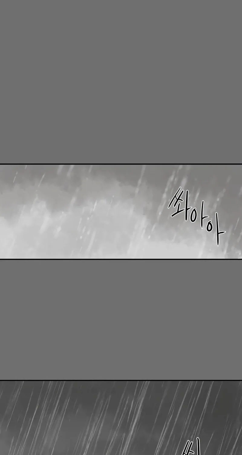 A Ghostly Song Chapter 51 page 10 - 