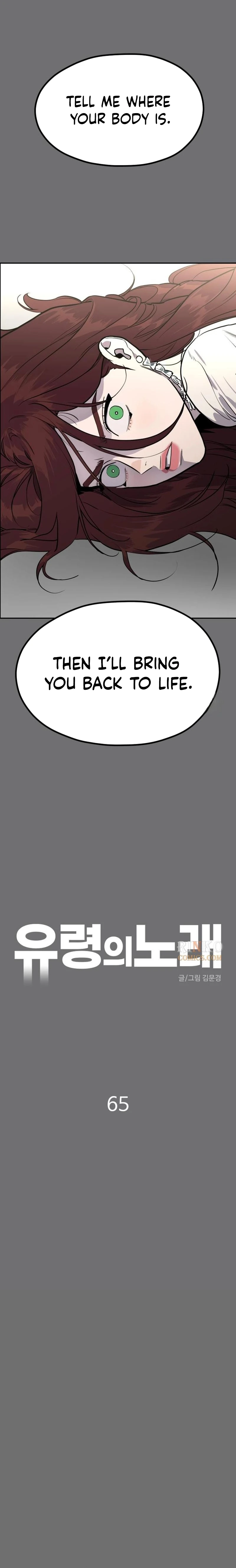 A Ghostly Song Chapter 65 page 17 - 