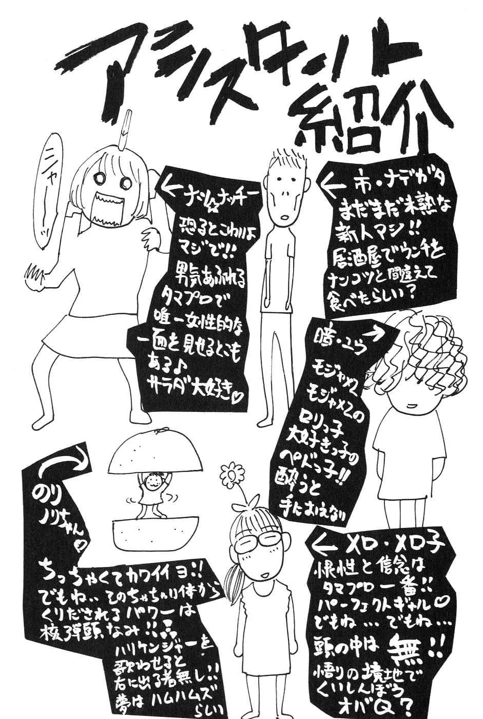 A Girls Chapter 10 page 31 - 