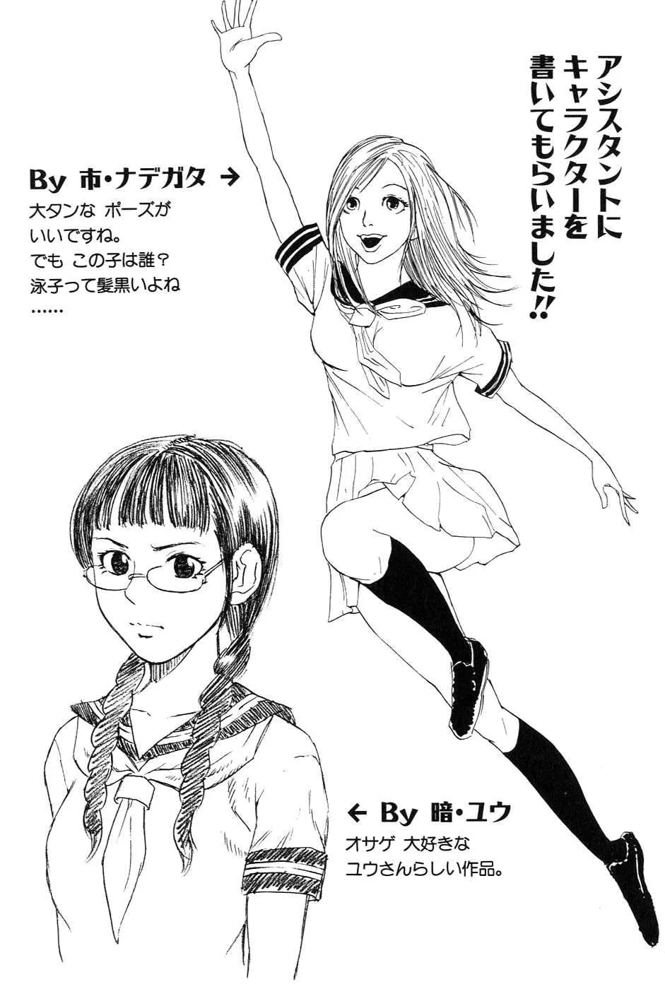 A Girls Chapter 10 page 32 - 